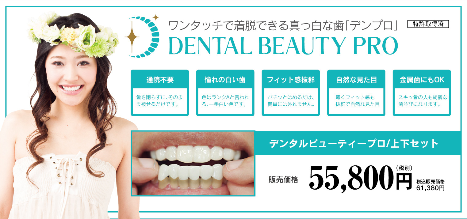 自宅で簡単デンプロ