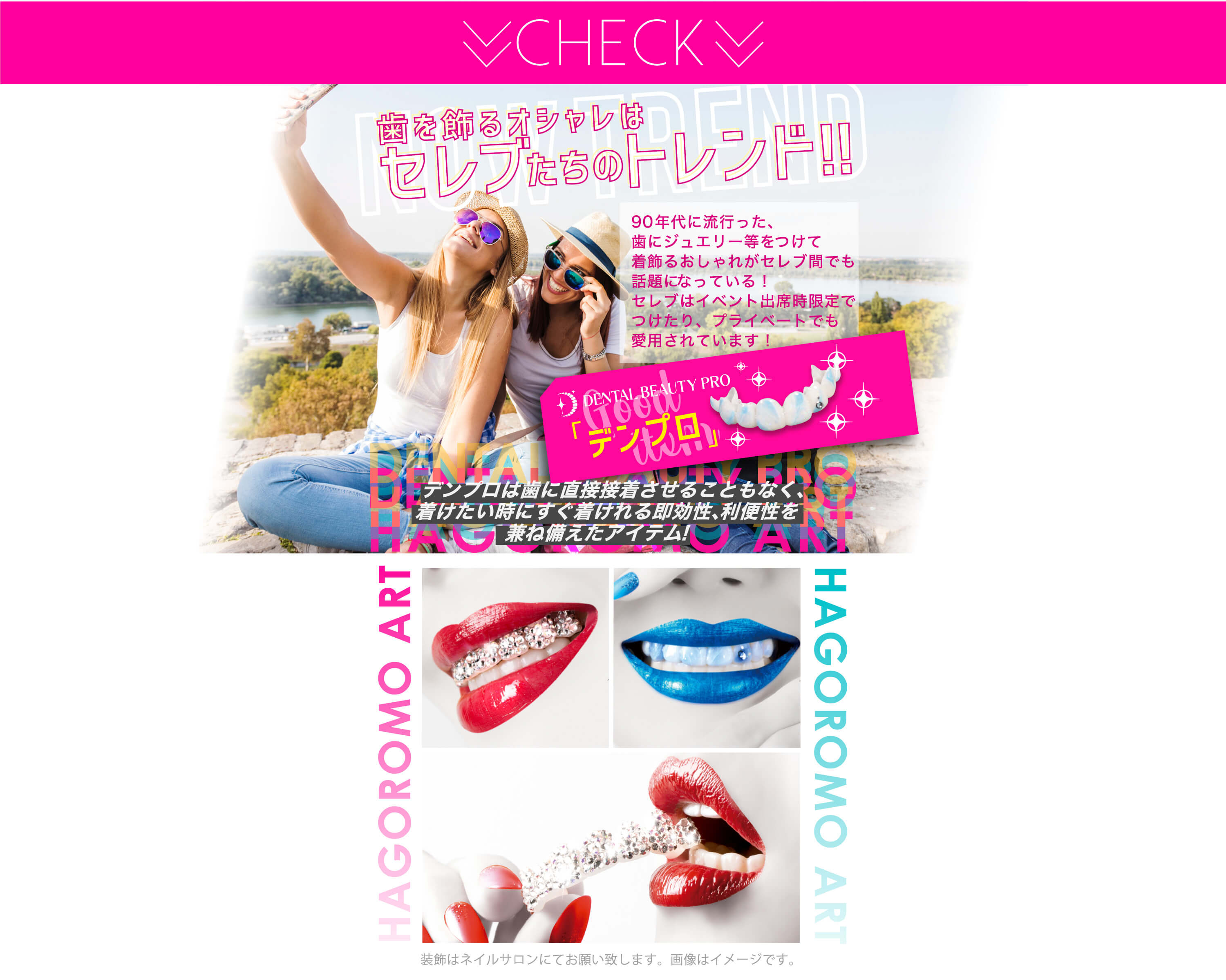 歯を飾るオシャレはセレブたちのトレンド！！